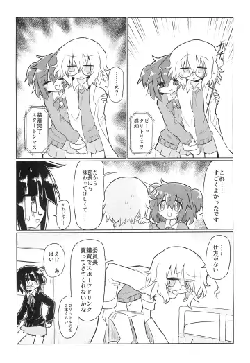 [Kyuusuikei] Kagakuri Kaihatsu Fhentai - Page 7