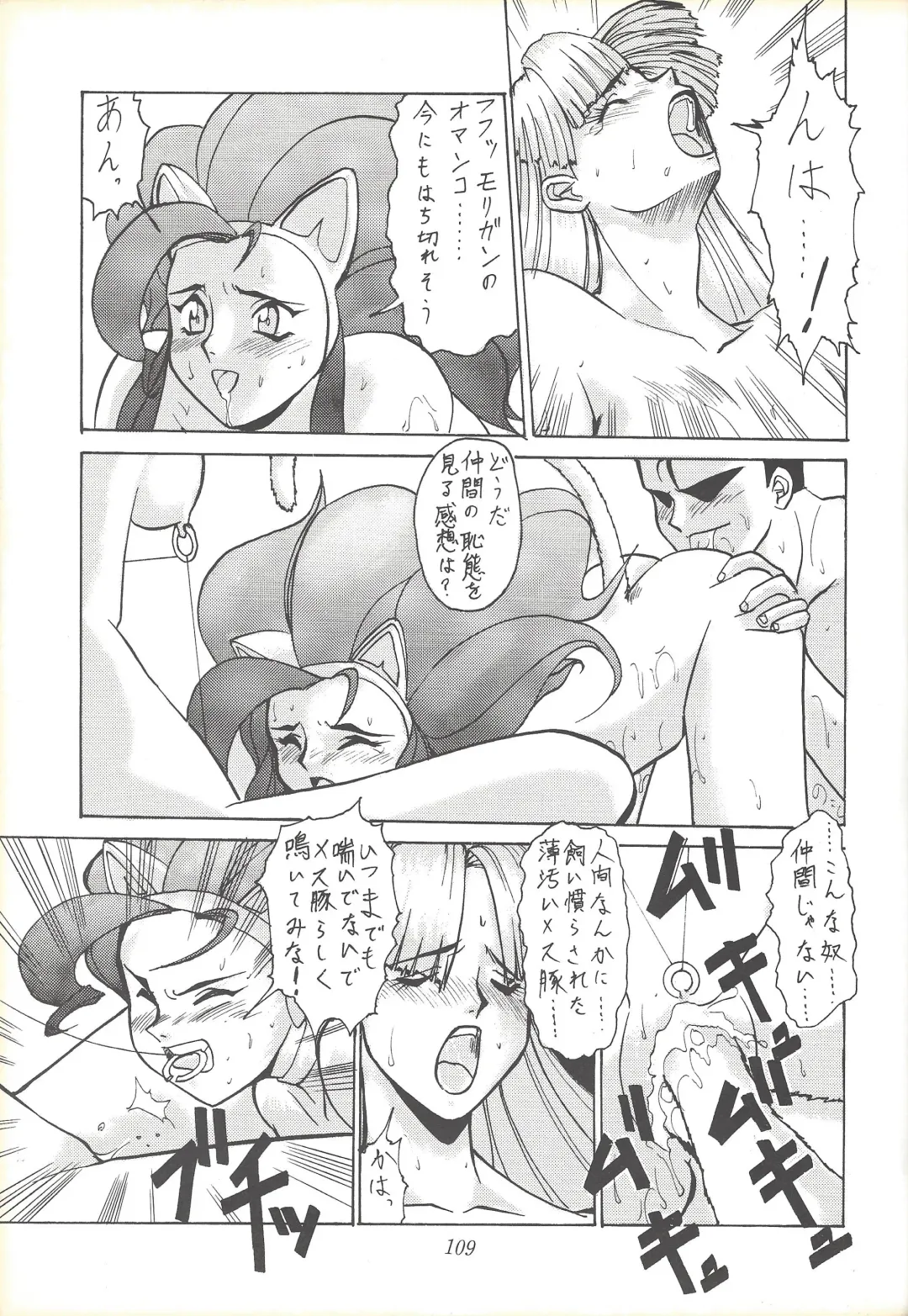 Kozure NanDemo-R Fhentai - Page 108