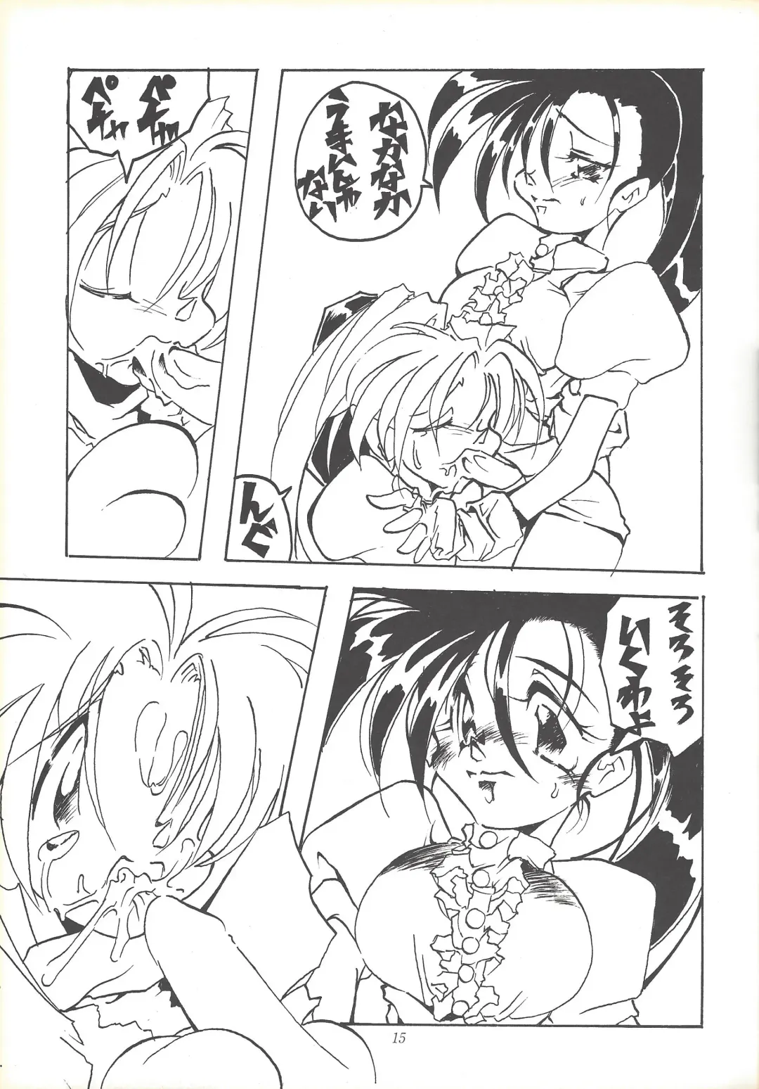 Kozure NanDemo-R Fhentai - Page 14