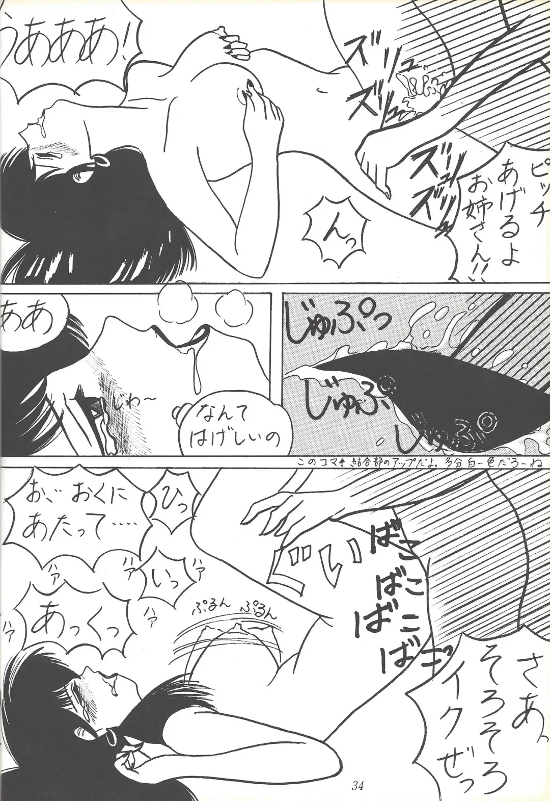 Kozure NanDemo-R Fhentai - Page 33