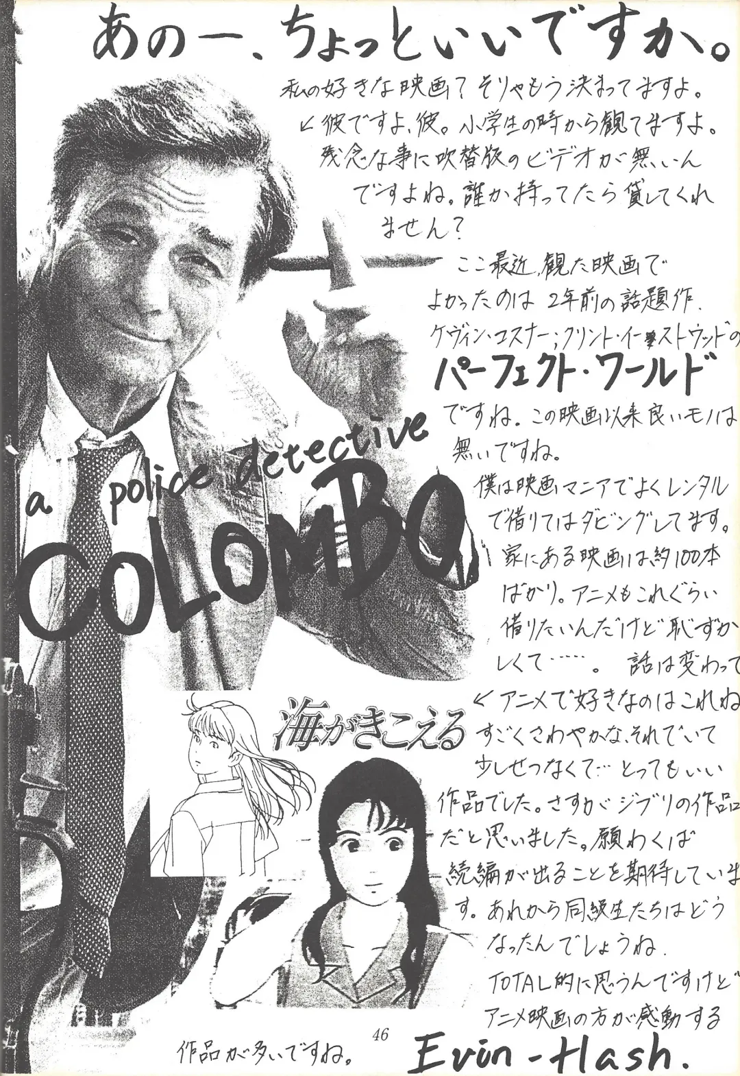 Kozure NanDemo-R Fhentai - Page 45