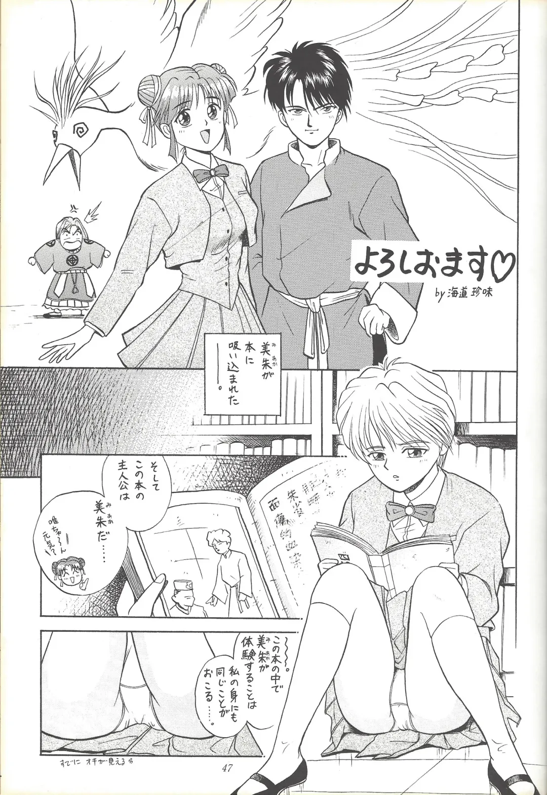 Kozure NanDemo-R Fhentai - Page 46