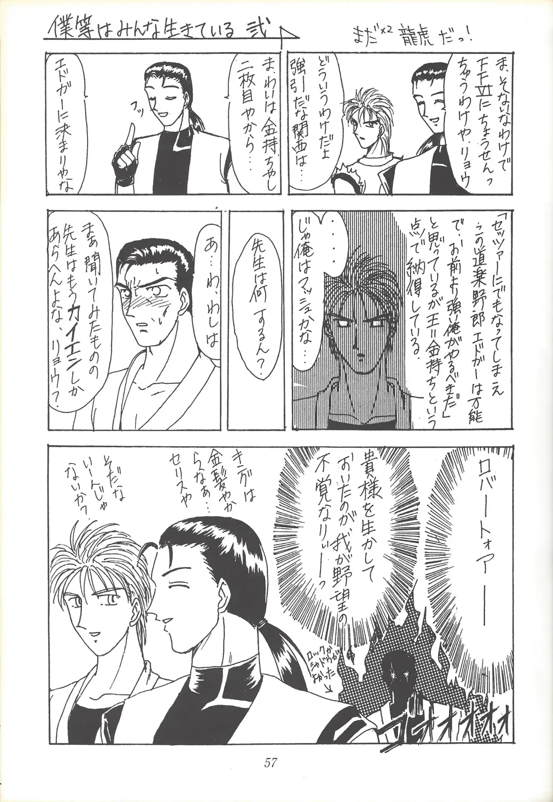 Kozure NanDemo-R Fhentai - Page 56