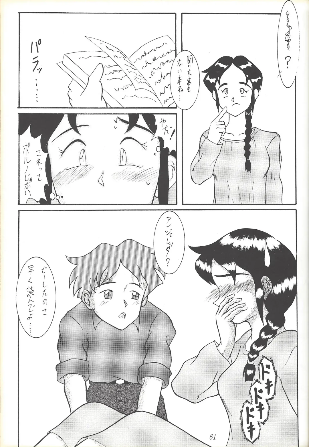 Kozure NanDemo-R Fhentai - Page 60