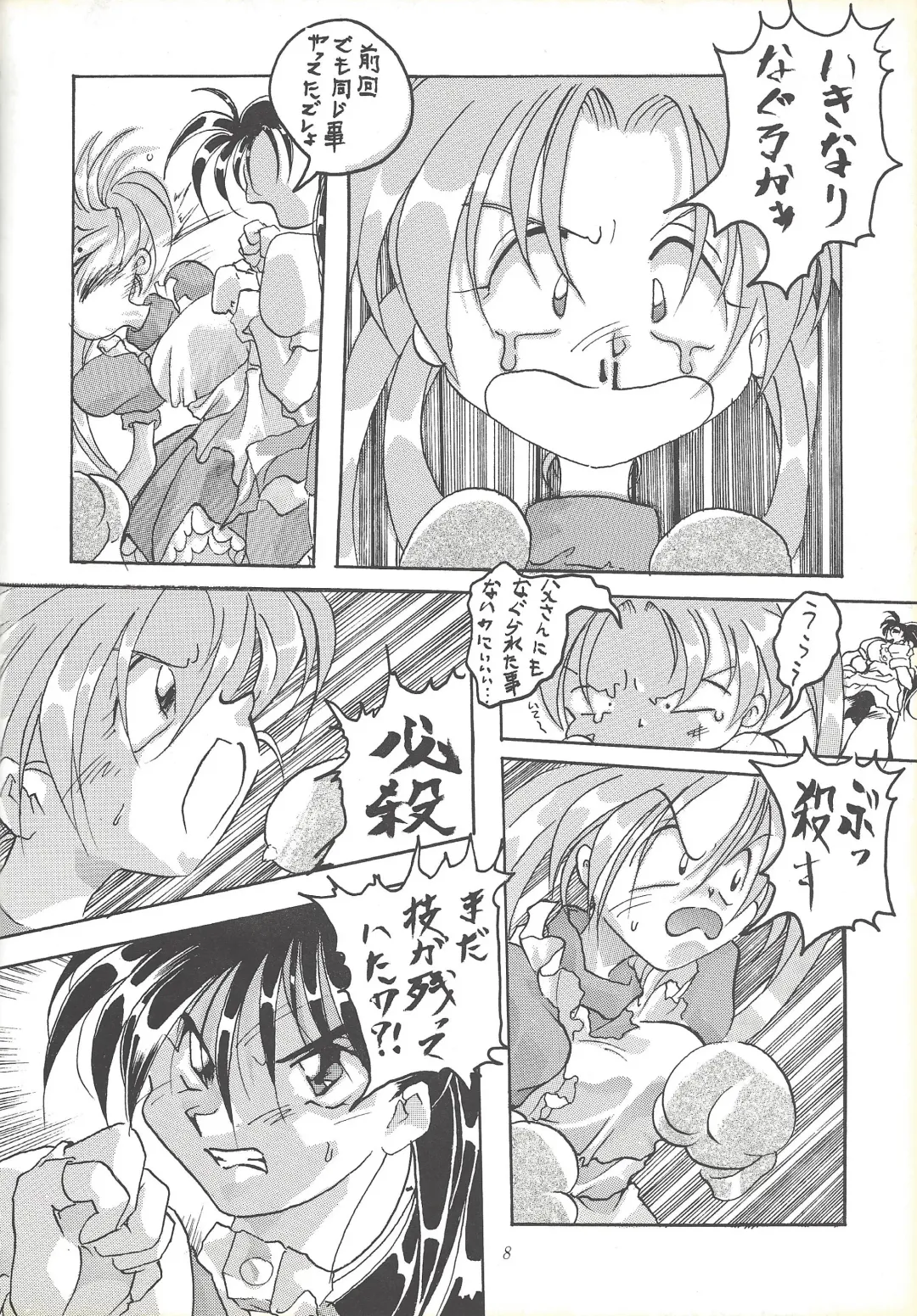 Kozure NanDemo-R Fhentai - Page 7