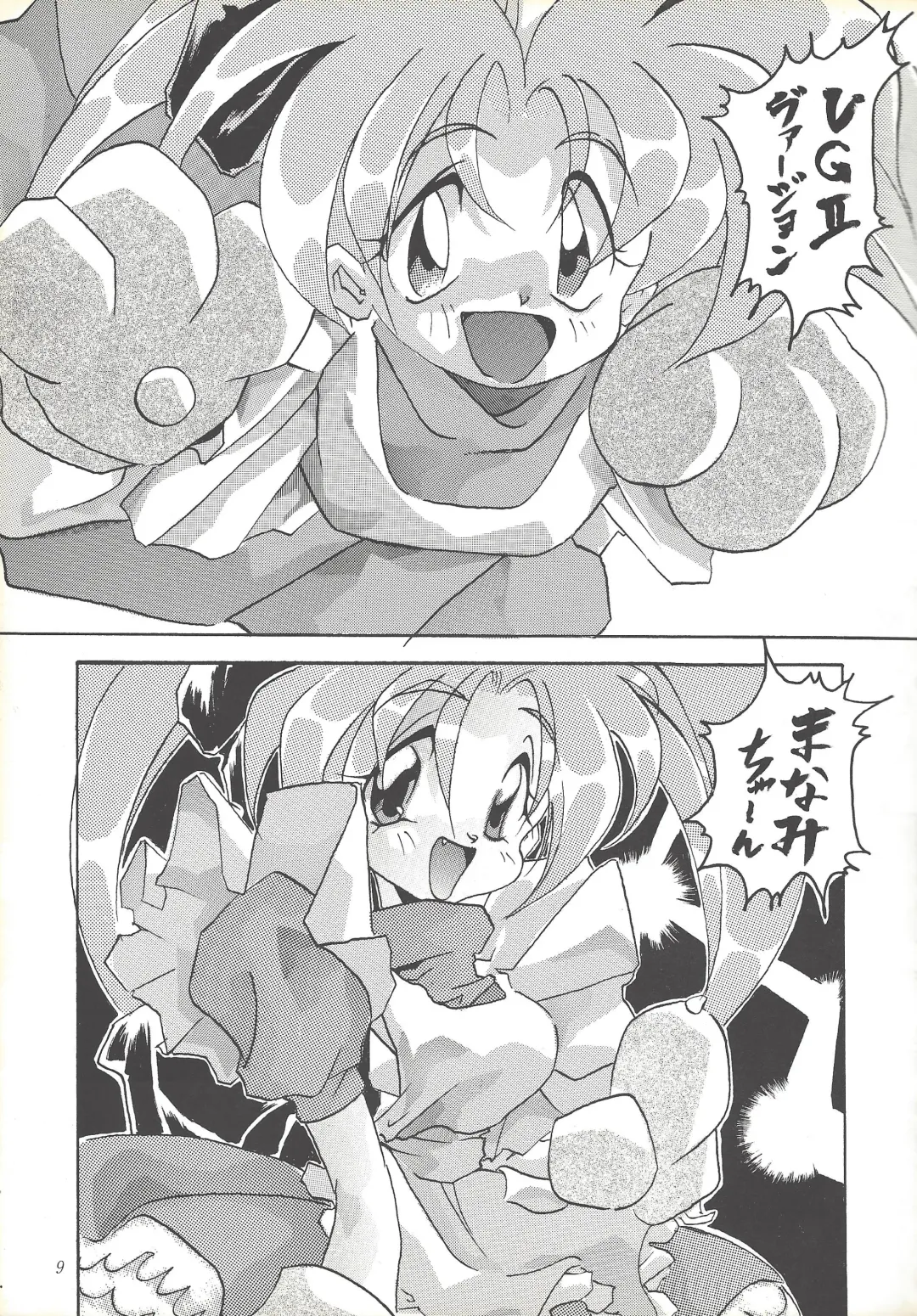 Kozure NanDemo-R Fhentai - Page 8