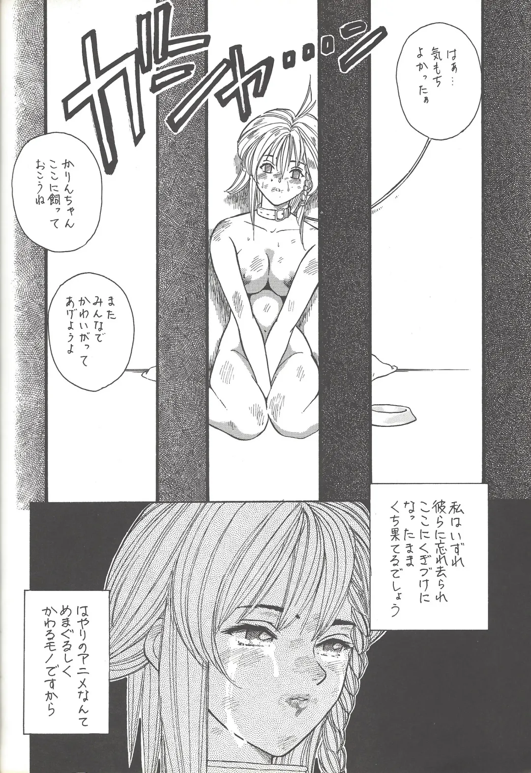 Kozure NanDemo-R Fhentai - Page 83