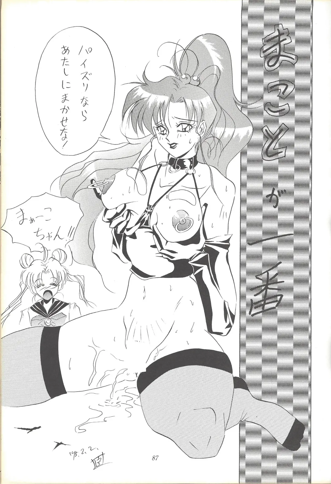 Kozure NanDemo-R Fhentai - Page 86