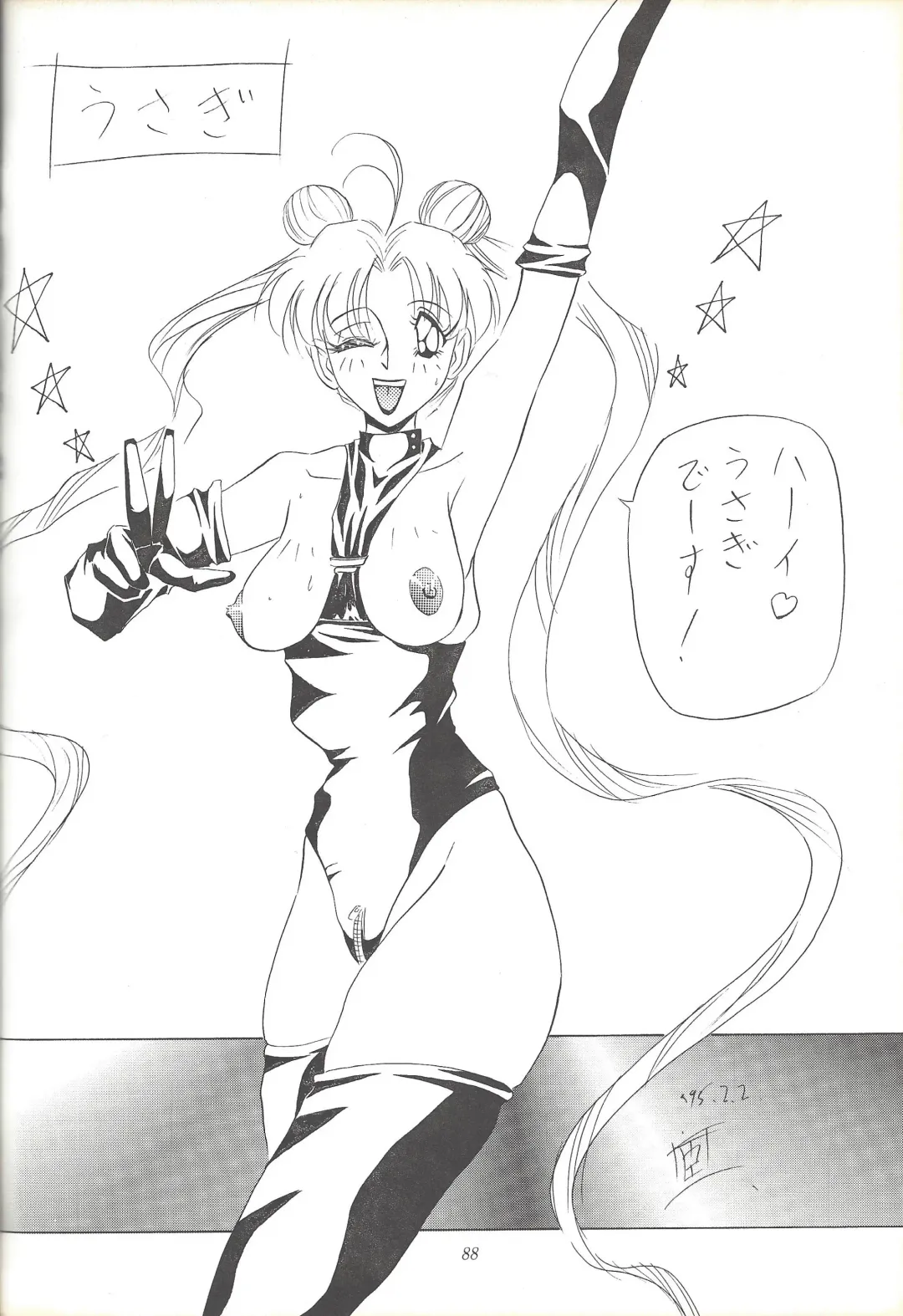 Kozure NanDemo-R Fhentai - Page 87