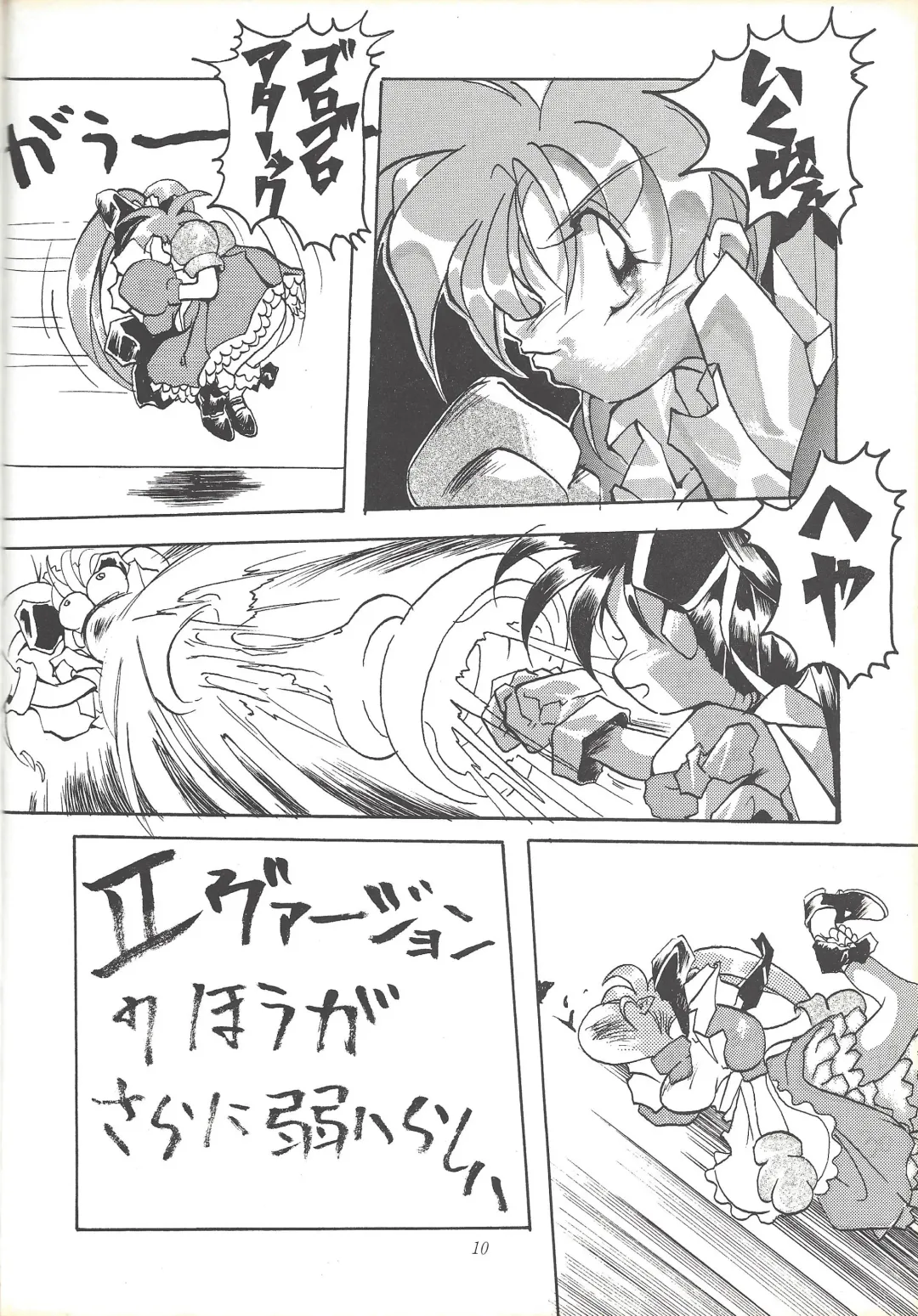 Kozure NanDemo-R Fhentai - Page 9