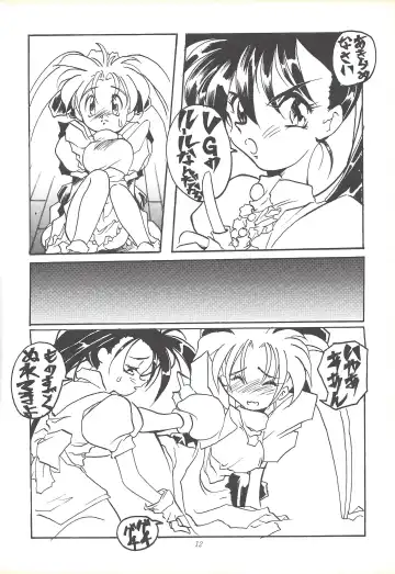 Kozure NanDemo-R Fhentai - Page 11