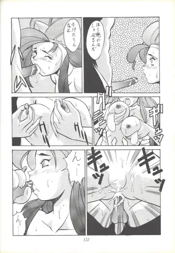 Kozure NanDemo-R Fhentai - Page 111