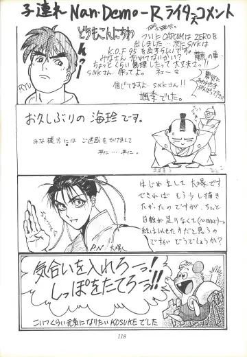 Kozure NanDemo-R Fhentai - Page 117