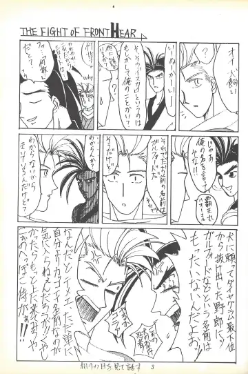 Kozure NanDemo-R Fhentai - Page 2
