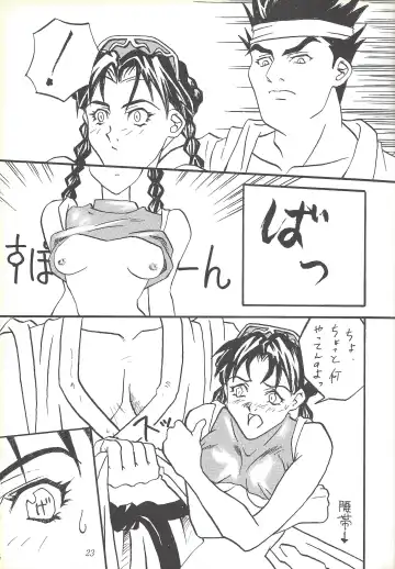 Kozure NanDemo-R Fhentai - Page 22