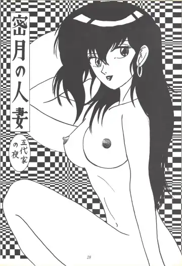 Kozure NanDemo-R Fhentai - Page 27