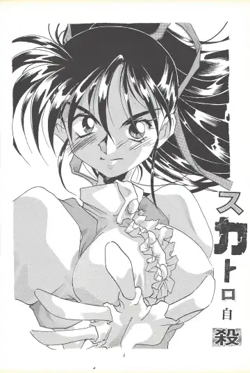 Kozure NanDemo-R Fhentai - Page 3
