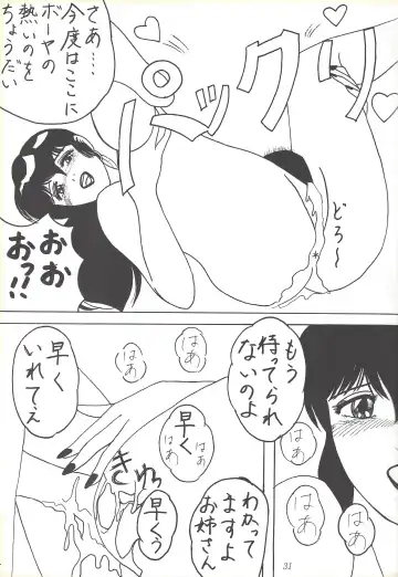 Kozure NanDemo-R Fhentai - Page 30