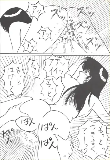 Kozure NanDemo-R Fhentai - Page 39