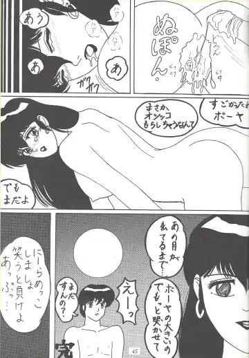 Kozure NanDemo-R Fhentai - Page 44