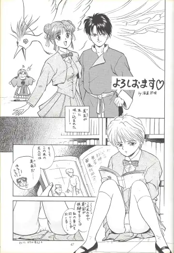 Kozure NanDemo-R Fhentai - Page 46