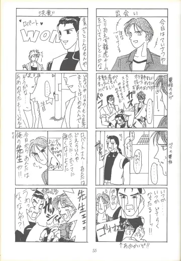 Kozure NanDemo-R Fhentai - Page 54