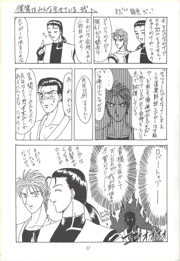 Kozure NanDemo-R Fhentai - Page 56
