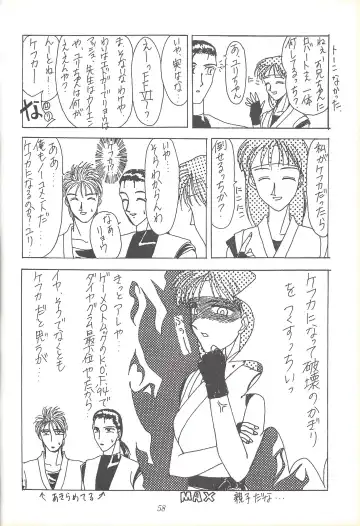 Kozure NanDemo-R Fhentai - Page 57