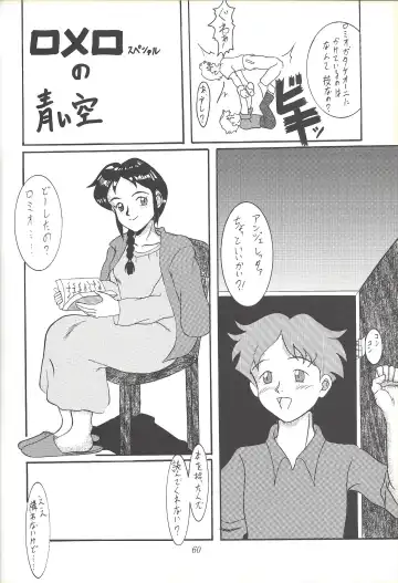 Kozure NanDemo-R Fhentai - Page 59