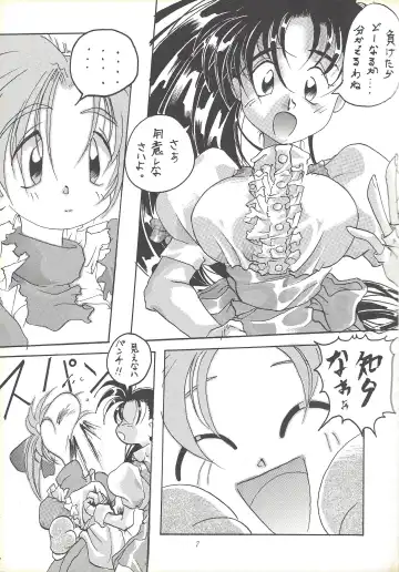 Kozure NanDemo-R Fhentai - Page 6