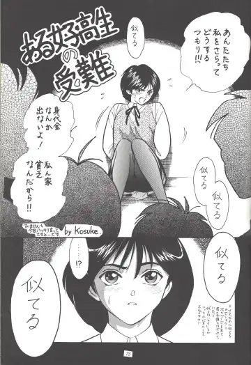 Kozure NanDemo-R Fhentai - Page 74