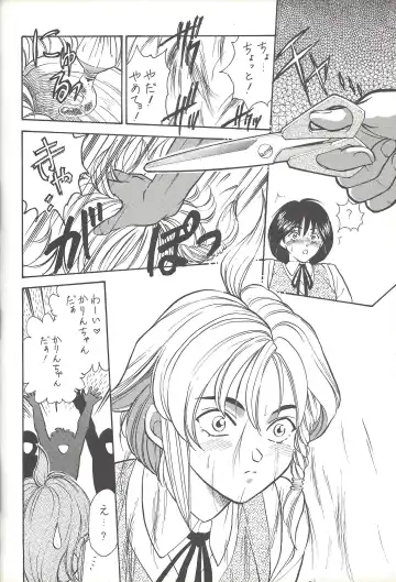 Kozure NanDemo-R Fhentai - Page 75