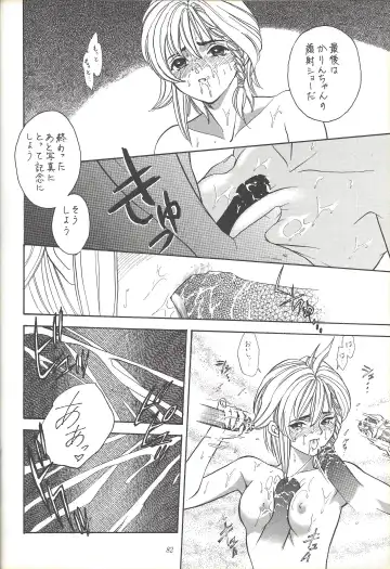 Kozure NanDemo-R Fhentai - Page 81