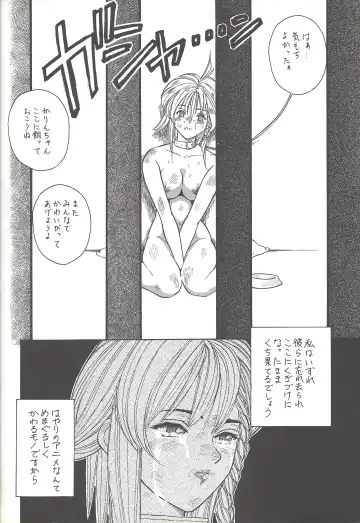 Kozure NanDemo-R Fhentai - Page 83