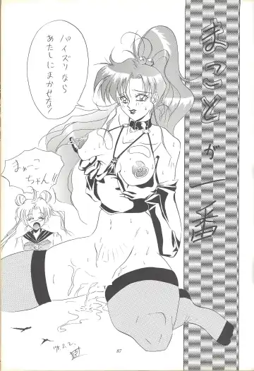Kozure NanDemo-R Fhentai - Page 86