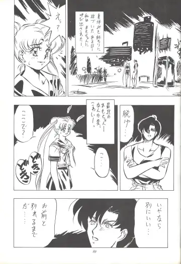 Kozure NanDemo-R Fhentai - Page 88