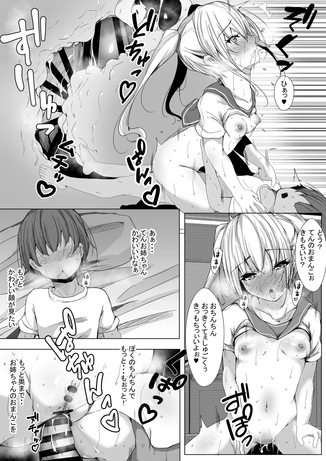 [Rikazu] Otona no Hito niwa Naisho, Jitsuwa Boku... Kinjo ni Sunderu Futago no Onee-chan ni, Ecchi na Itazura Sareterundesu. Fhentai - Page 12
