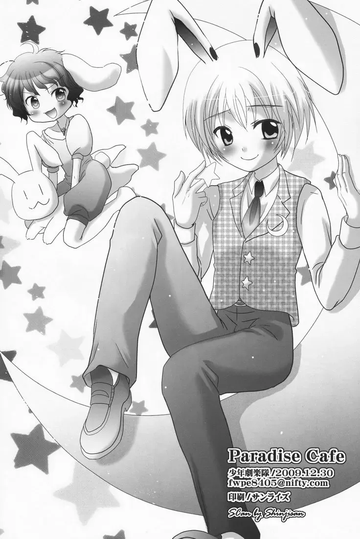 [Hayashida Toranosuke] Paradise Cafe Fhentai - Page 37