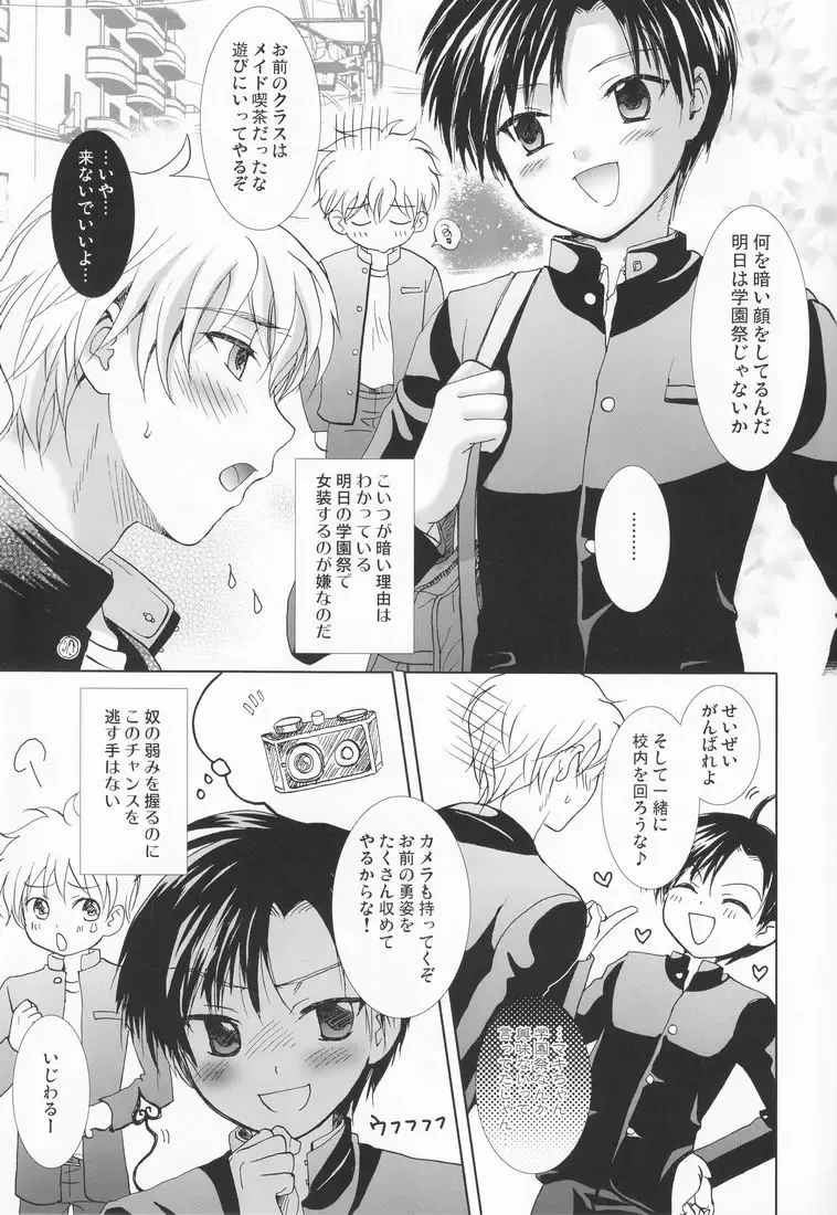 [Hayashida Toranosuke] Paradise Cafe Fhentai - Page 4