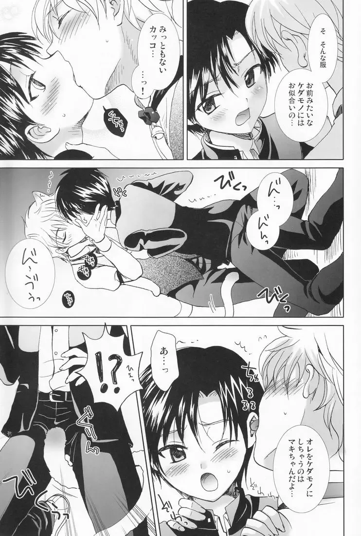 [Hayashida Toranosuke] Paradise Cafe Fhentai - Page 8