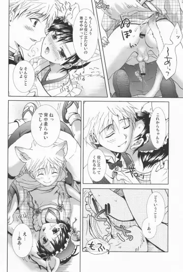 [Hayashida Toranosuke] Paradise Cafe Fhentai - Page 13