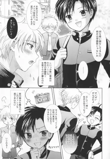 [Hayashida Toranosuke] Paradise Cafe Fhentai - Page 4