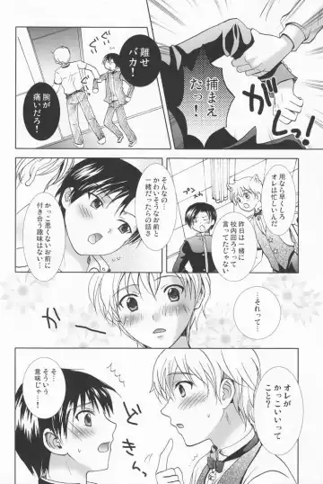 [Hayashida Toranosuke] Paradise Cafe Fhentai - Page 7