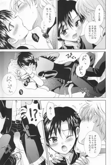 [Hayashida Toranosuke] Paradise Cafe Fhentai - Page 8