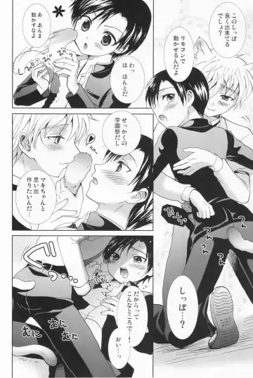 [Hayashida Toranosuke] Paradise Cafe Fhentai - Page 9