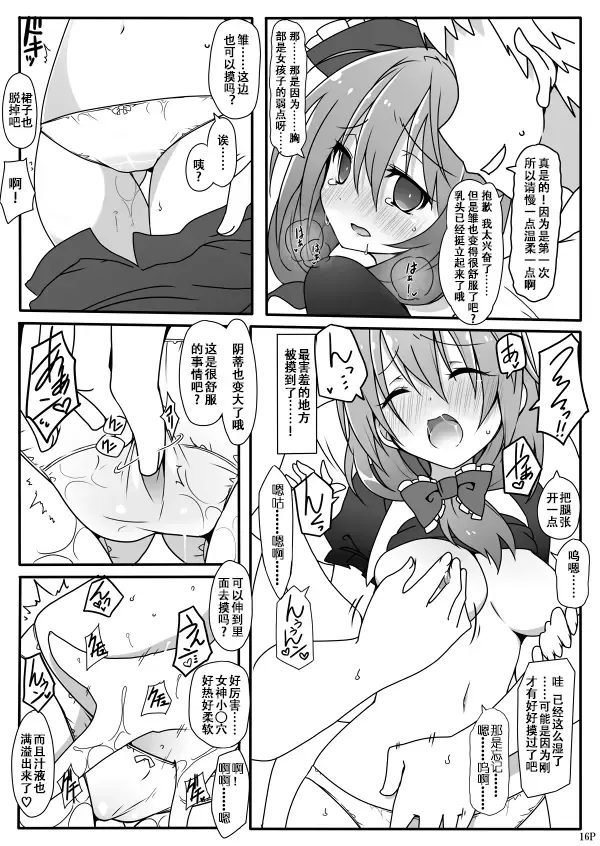 [Kotomuke Fuurin] Kouun no Megami-sama Fhentai - Page 19