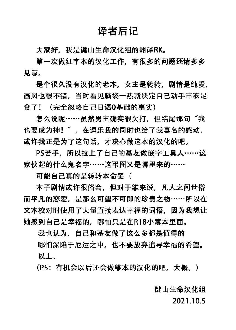 [Kotomuke Fuurin] Kouun no Megami-sama Fhentai - Page 35