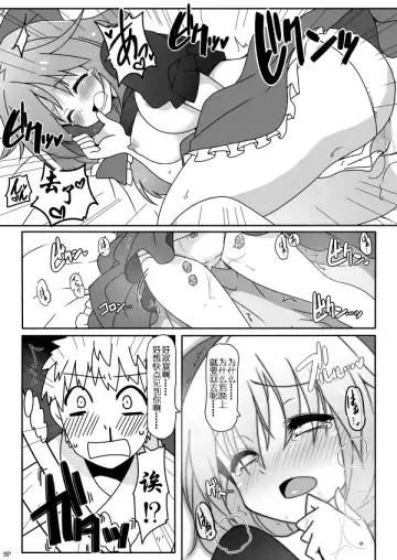 [Kotomuke Fuurin] Kouun no Megami-sama Fhentai - Page 12