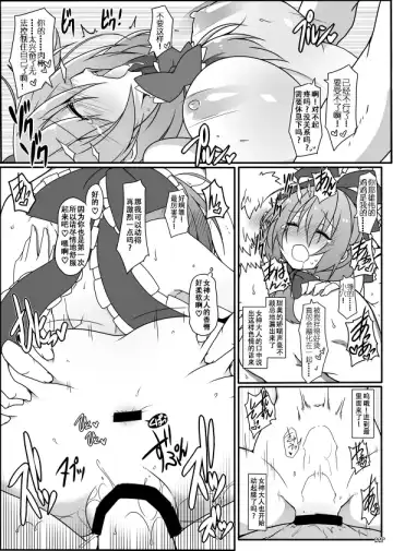 [Kotomuke Fuurin] Kouun no Megami-sama Fhentai - Page 25