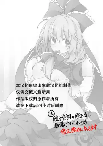 [Kotomuke Fuurin] Kouun no Megami-sama Fhentai - Page 3